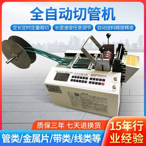 全自动镍带裁切机电脑切管机PE热缩管裁剪矽胶玻纤管钢丝绳切断机