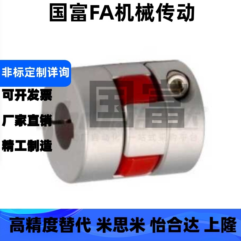 联轴器DCL01/DCJ01/23/24-D14/D20/D30/D40/D55/D65/D80-R-d-e