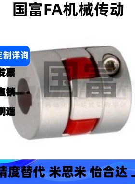 联轴器DCL01/DCJ01/23/24-D14/D20/D30/D40/D55/D65/D80-R-d-e