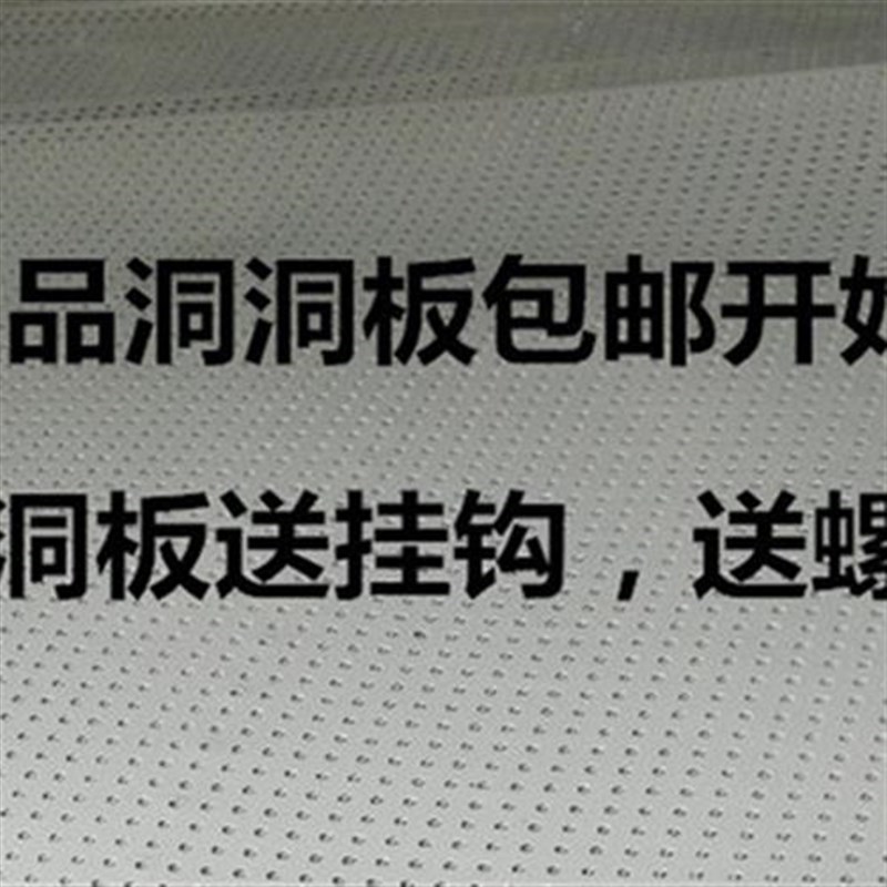 上墙洞洞板d货架展示架万能孔板精品饰品架手机配件展示架货架挂