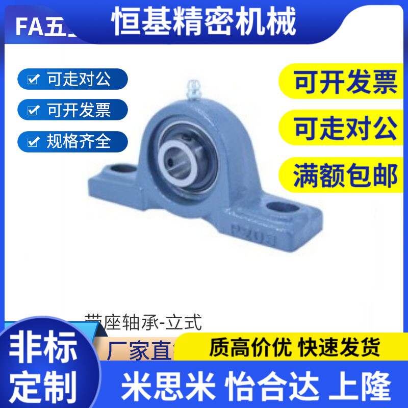带座轴承BRTA BRTC12 15 17 20 25 30 35 40 45 50