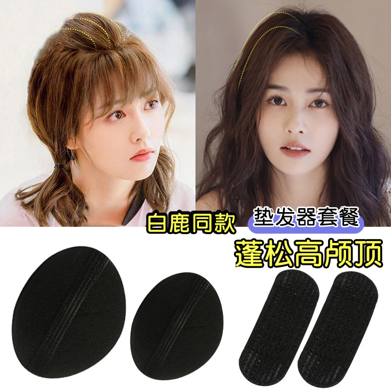 新品头发蓬松增高颅顶神器隐形垫发根发垫头顶夹子头饰后脑勺扁头