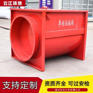 单向隔爆阀木工业中央除尘管道防爆阀粉尘泄爆阀自锁式单项止回阀