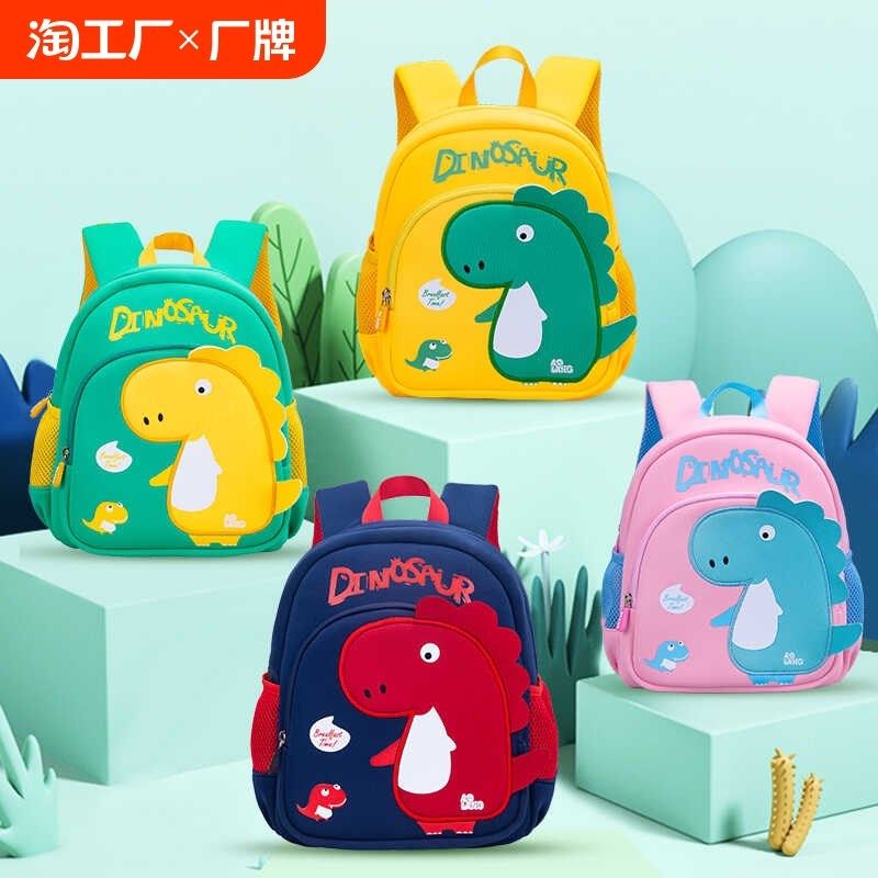 幼儿园书包 1-7岁背包 可爱男孩女孩双肩背时尚儿童包轻便小包