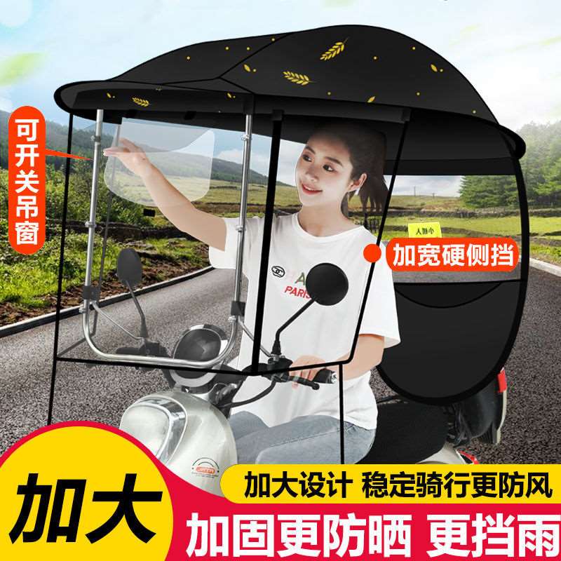 电动车雨棚新款可折叠摩托电动车遮阳伞黑胶拆卸加厚防风挡雨罩女