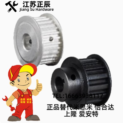 替EBL01-S8M150-18-A-H-d12 EBL53-S8M300-28-B-N-d25 S8M同步轮