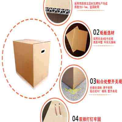 现货新品搬家大纸箱子特硬整理收纳快递打包装纸皮箱Y特大号用的