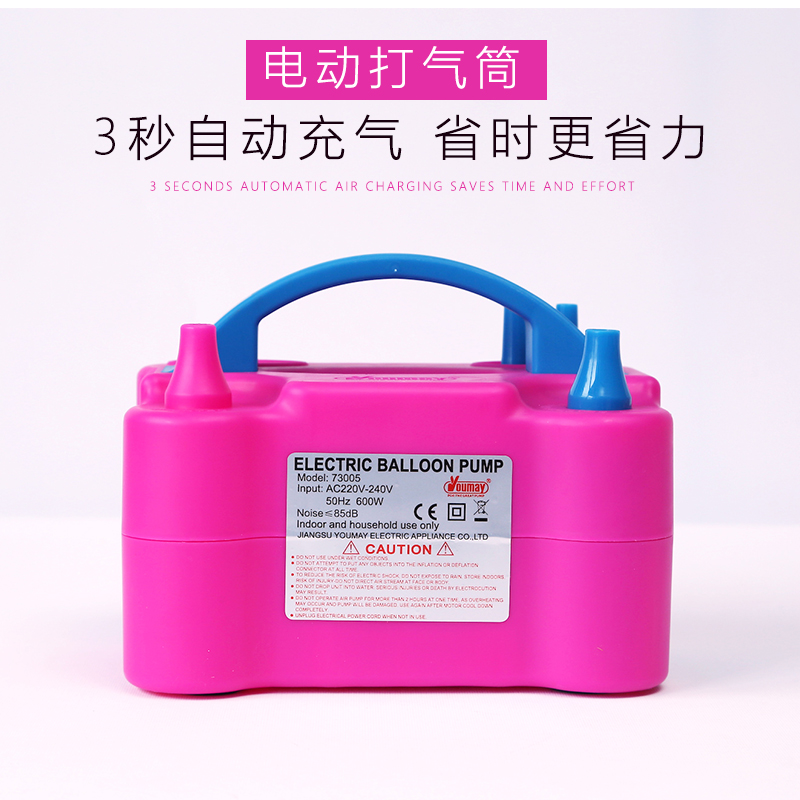电动打气筒吹气球道具用品便携充气泵 充气机器工具汽球打气用品