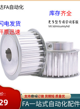 同步轮EAJ-01/02/03/41/42/43/12/13/52/53/21/S22/23/61/62