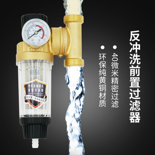 万向前置过滤器家用净水自来井y地下入户中央大流量管道反冲洗除