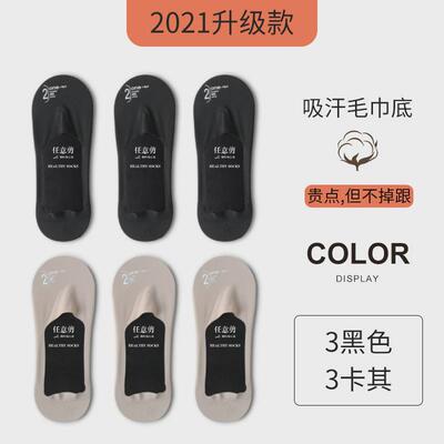 男士船袜薄款夏季防臭隐形袜底防滑不掉跟吸汗男袜冰丝短新款