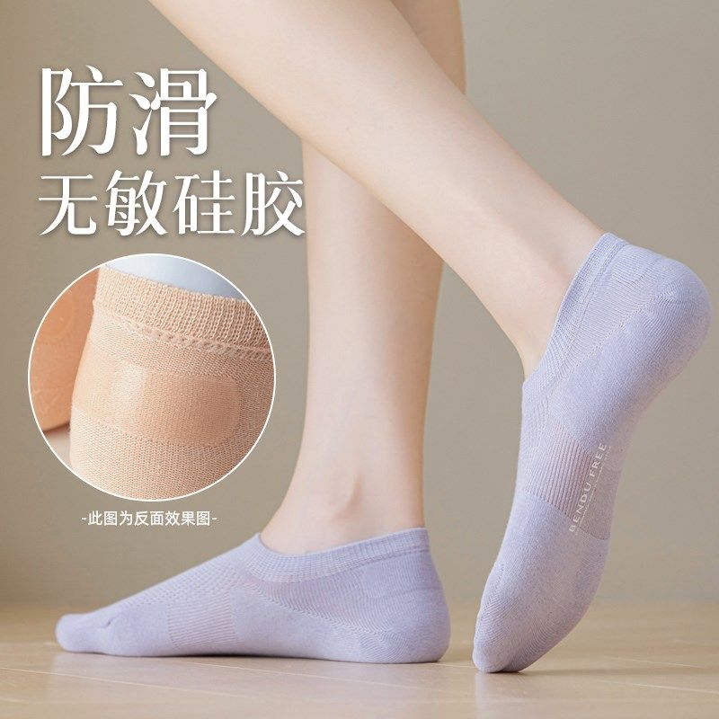 袜子女款船袜夏季薄款不掉跟硅胶防滑短袜浅口隐形袜夏天无骨,女士内衣/男士内衣/家居服,船袜,淘宝优惠券,粉丝福利购,淘宝优惠卷