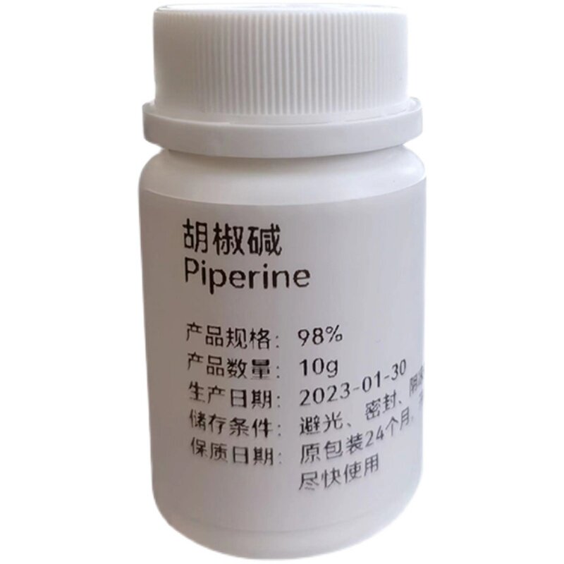 胡椒碱 98% 10g/瓶