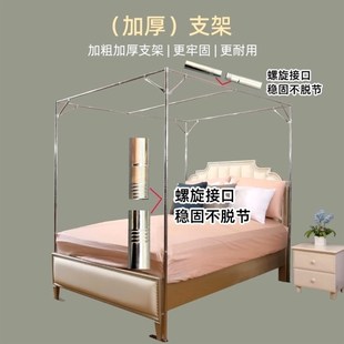 蚊帳支架桿加粗加厚家用2022新款 不銹鋼帶架子1.5 穩(wěn)E固結(jié)實落地式