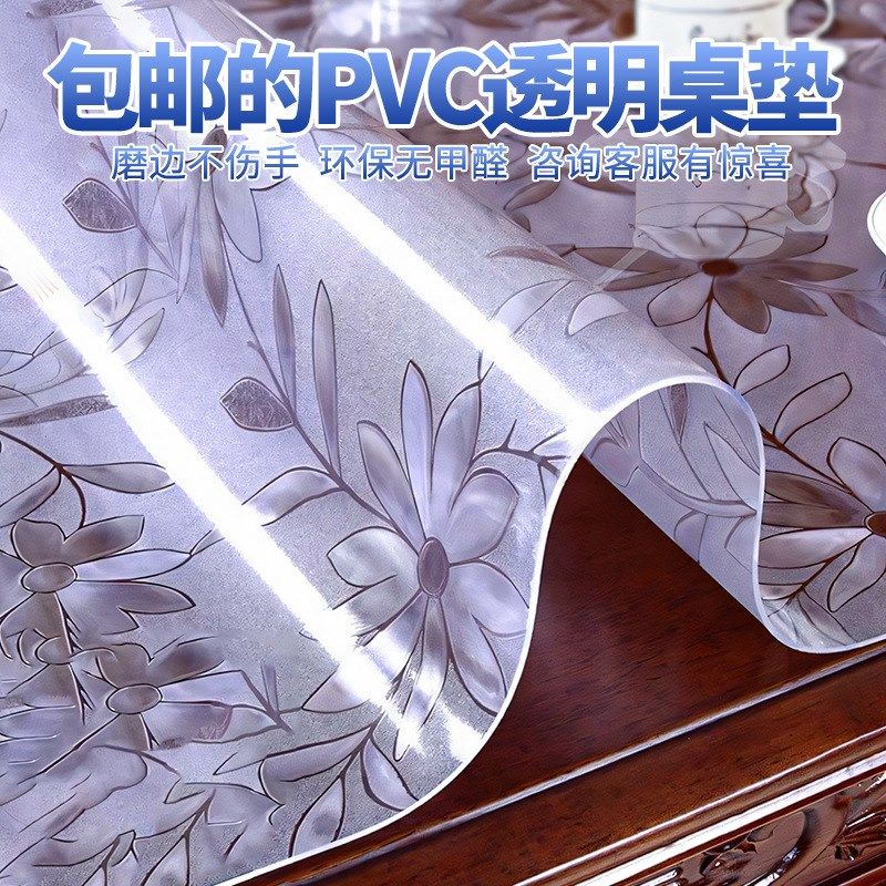 透明pvc软玻璃桌布防水防油防烫免洗桌垫餐桌垫茶几桌垫圆形,居家布艺,桌布,淘宝优惠券,粉丝福利购,淘宝优惠卷