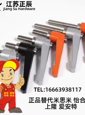 CLDM6-8 12 16 20 25 32 40 50-B 可调手柄型固定把 替代米思米