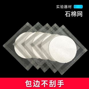 and mat insulation primary net 20cm 速发asbestos sec 12.5