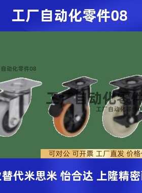 怡合达工业脚轮CBL01/11/21-D40/50/63/75/100/125 P U N 标准型