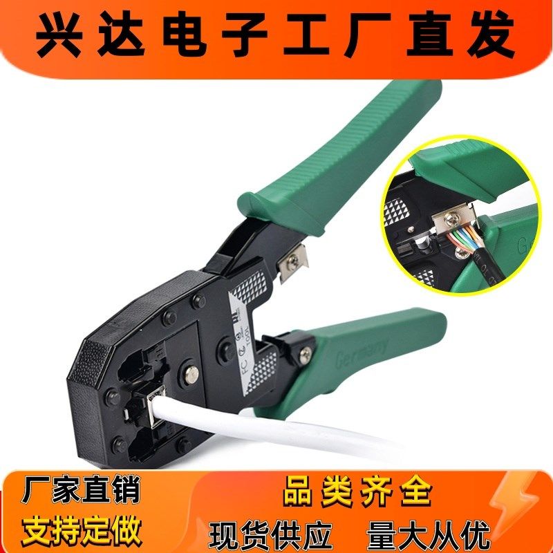 网线钳水晶头压线钳套装rj45网络钳五类六类接头夹线网线钳子