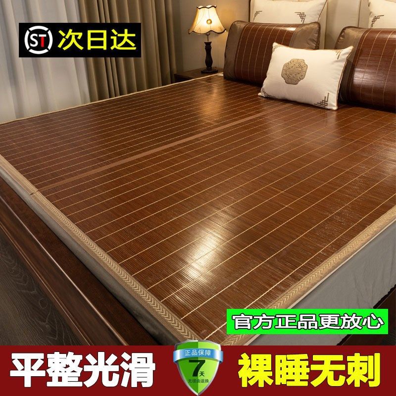 凉席竹席1.8米夏季家用双面两用1.5米可折叠冰丝1.2m单人学生宿舍,床上用品,竹席,淘宝优惠券,粉丝福利购,淘宝优惠卷