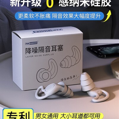 现货Anti-noise Sleep Silicone Earplug Sound Insulation Noise