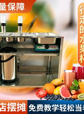 一个人的水果火锅杯推车移动冷饮机摆摊创业美食手推车设备