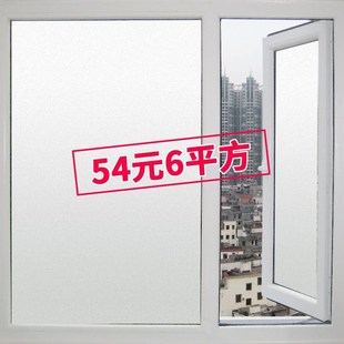 自粘窗户磨砂玻璃贴纸防走光浴室卫生间阳台透光不透明玻璃纸贴膜