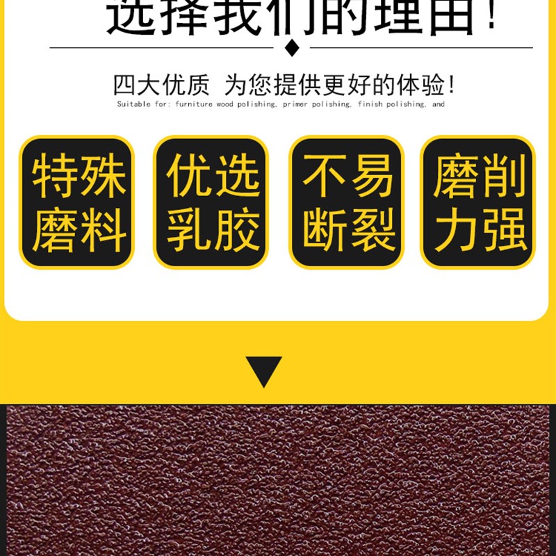 9寸7寸红砂打磨砂植绒粘片其它漆工工具砂纸片抛光片墙壁打磨