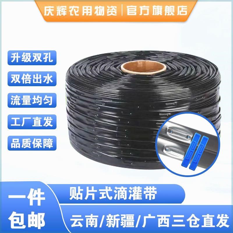 滴灌管16mm单双孔农用贴片式滴灌带草莓大棚蔬菜滴水管微喷管软管