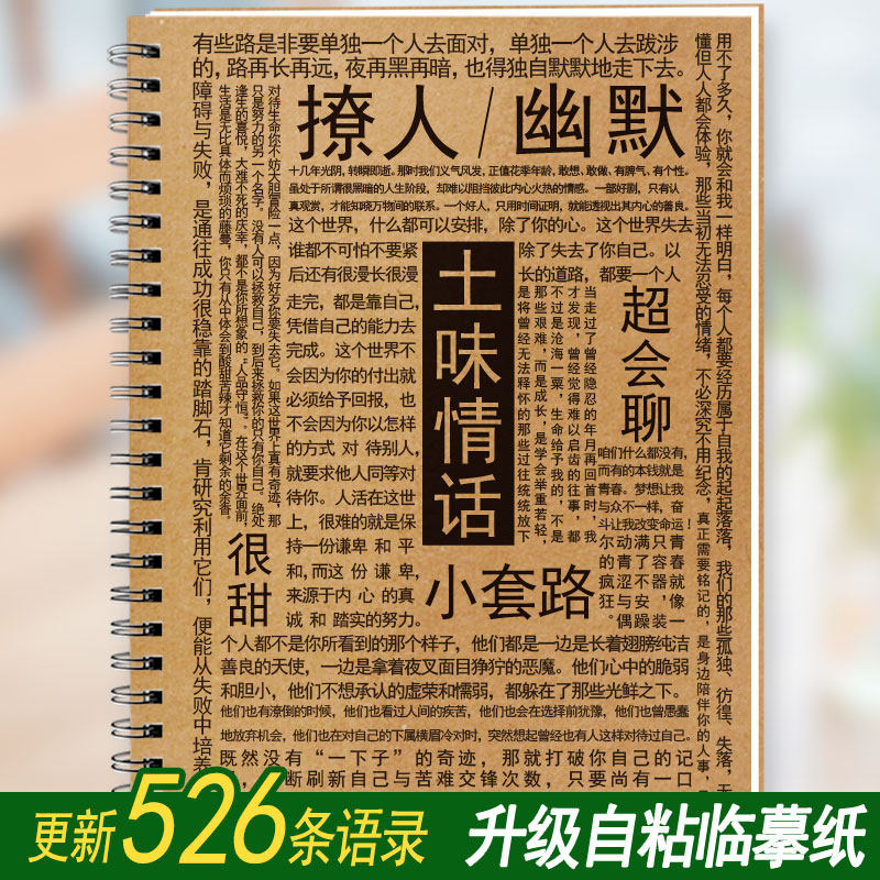 土味情话语录字帖土味情话大全撩人幽默搞k笑聊天套路说话技巧字