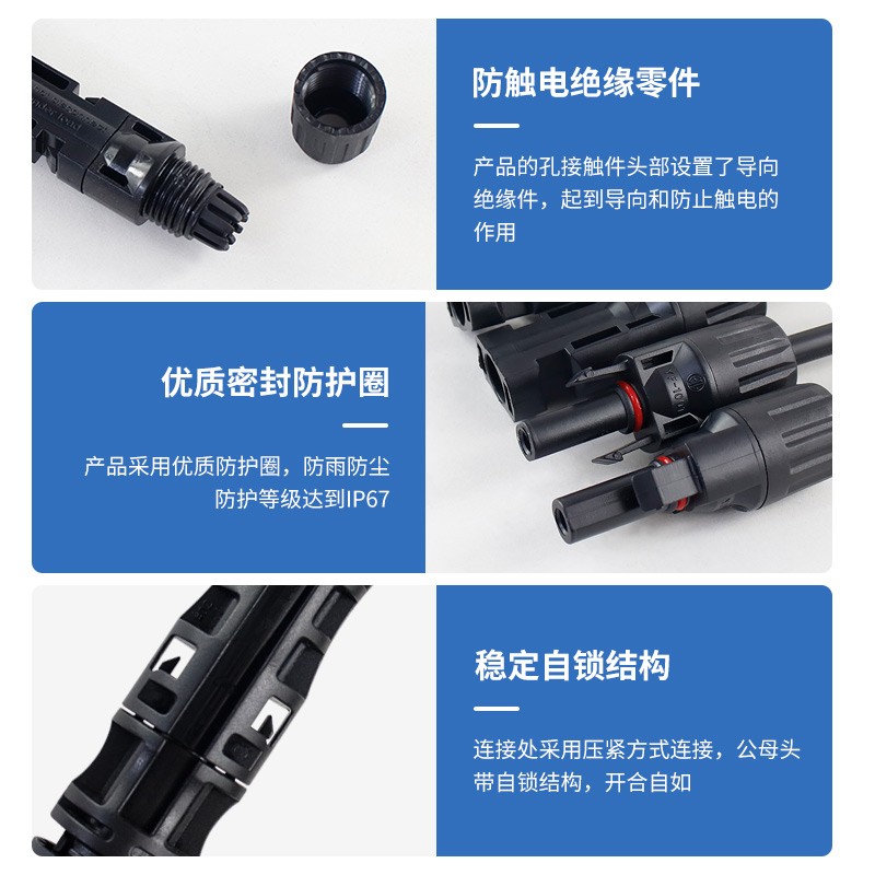 极速MC4光伏连接器 扳手太阳能光伏板并联接头汇流套件组件工具三