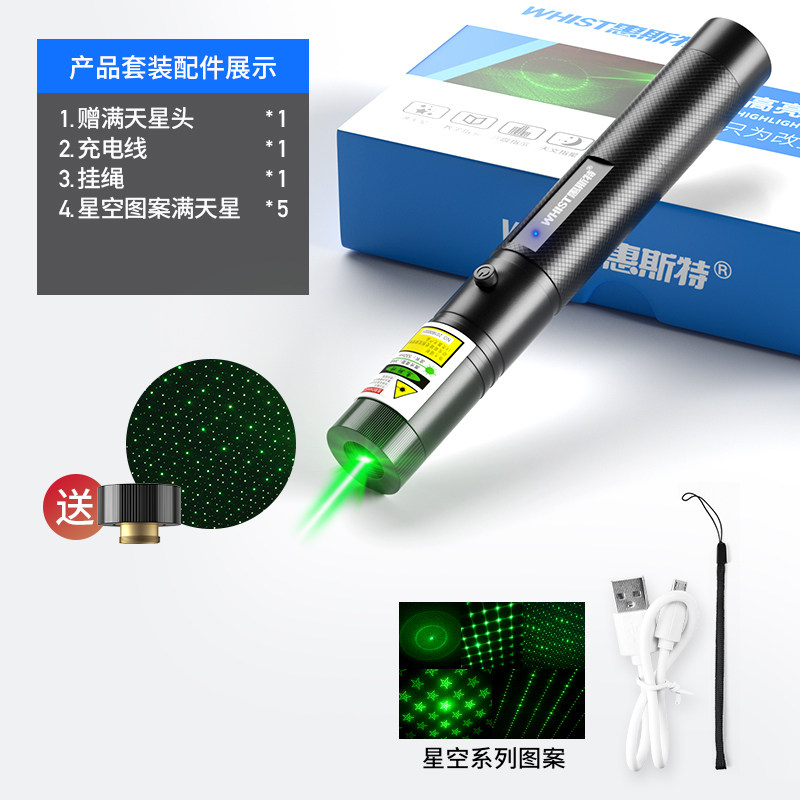 小众高货大功率激光笔绿光激光手电售楼射笔usb充电强光远射激光