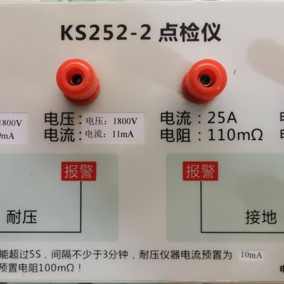 极速耐压测试仪点检盒 点检仪 接地绝缘泄漏安规校准仪 可订做 3C