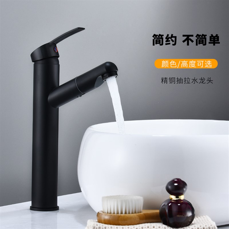 全铜水龙头可抽拉面盆龙头冷热卫生间浴室柜洗脸台上盆单把龙头