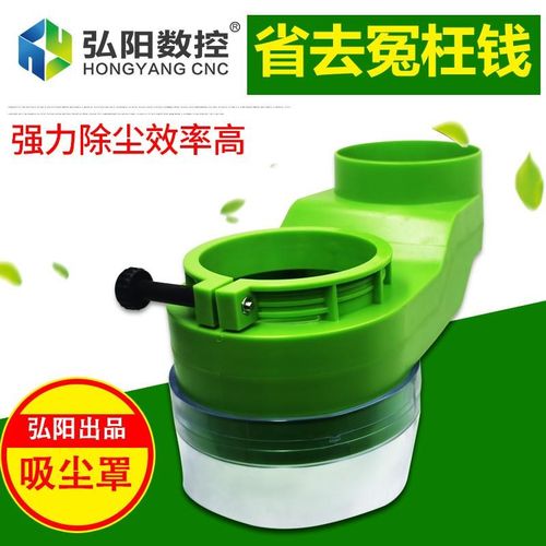 雕刻机防尘罩绿色木工除尘排尘罩吸尘罩胶条新款设计毛刷配件