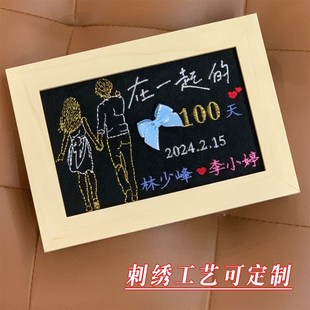 恋爱纪念日礼物100天情侣1周年有意义异地送男女朋友老公定制刻字