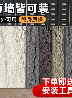 网红改造2024新款墙板墙壁遮丑神器家装卧室房间电视背景墙面现货