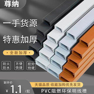 pvc明装 饰 电线走线槽o理线槽盒自粘方形光纤槽隐形网线明线遮挡装