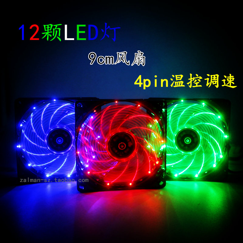 ARGB同步  9225 9025 9cm cpu散热器机箱风扇 4线调速 静音PWM