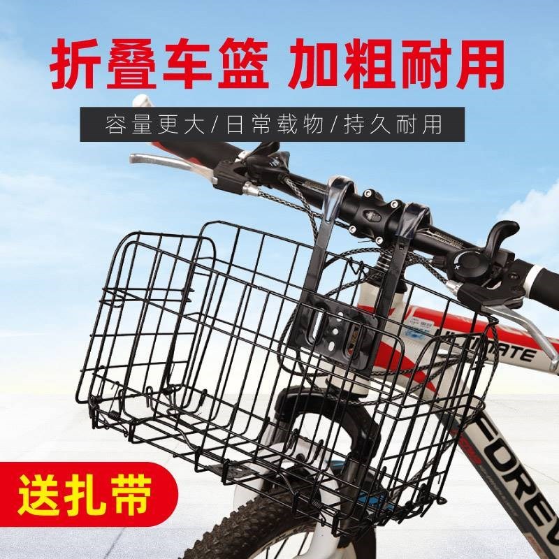 自行车前挂框山地车车筐车篮子金属折叠车篮单车前车篓后车篮挂篮