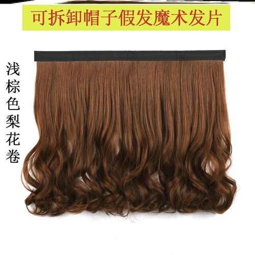 可拆卸帽子的假发魔术贴假发片直卷发可自由搭配多款时尚假发片卷