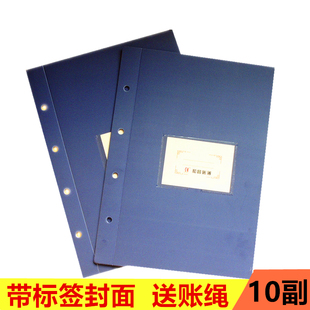 16K塑料账皮记账本封面封皮账页夹会计账簿帐皮财务X用品账册外壳