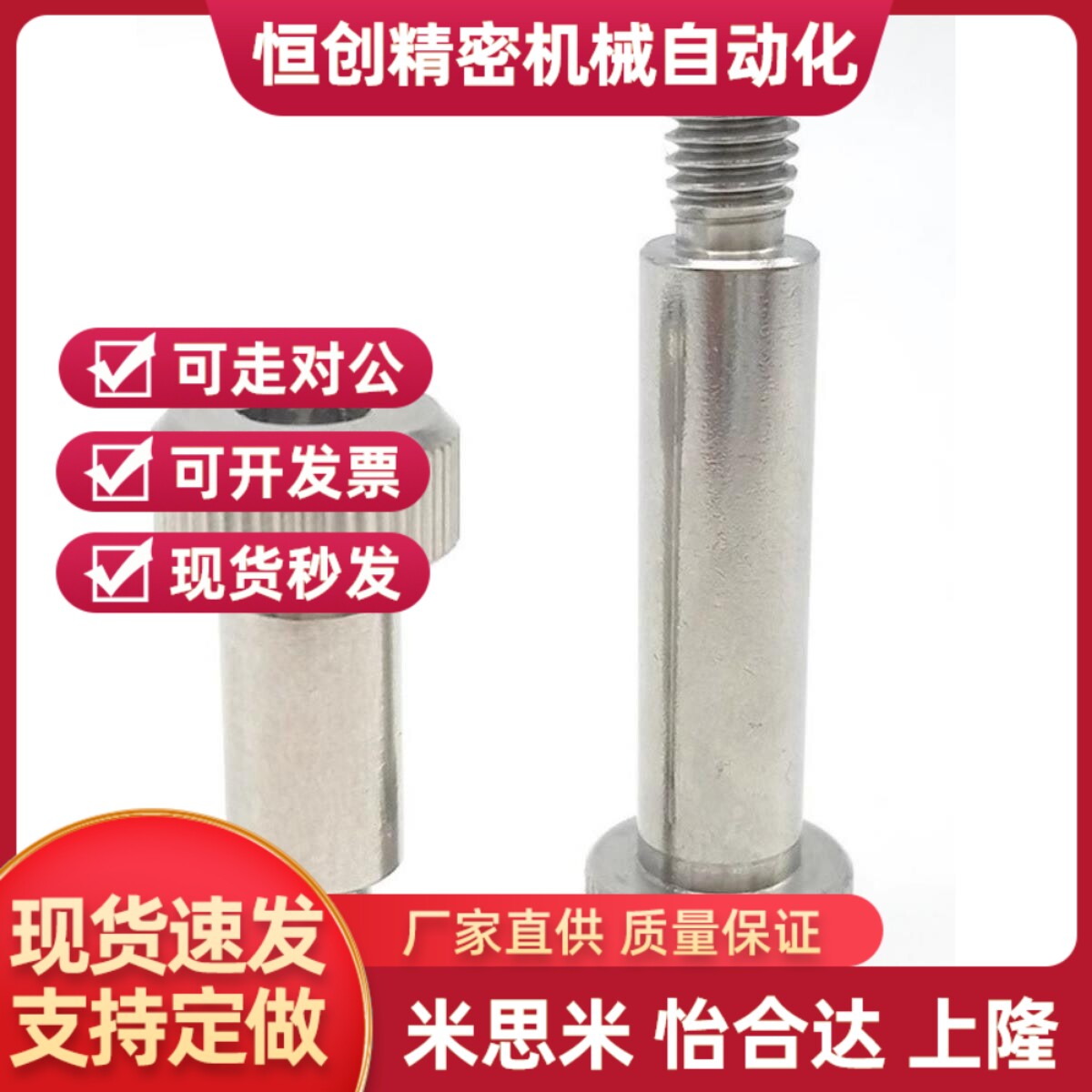 替代GDSMSB/HDSMSB4-5-6-10~35-F5 F6 F7 F8 F9-M4 M5 M6等高螺丝