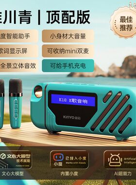 热销K18蓝牙音响k歌便携话筒套装双麦联唱超长续航带屏显歌词音箱