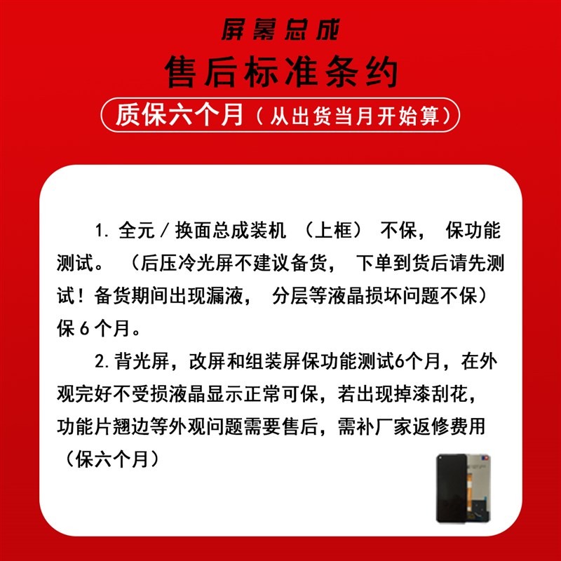 e哥屏幕适用 X20总成 pX20plus彩虹压排超薄框单片屏幕总