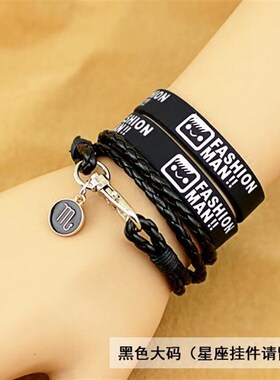 十二星座学生韩版个性皮质硅胶手环男情侣手链女手镯简约个性手串
