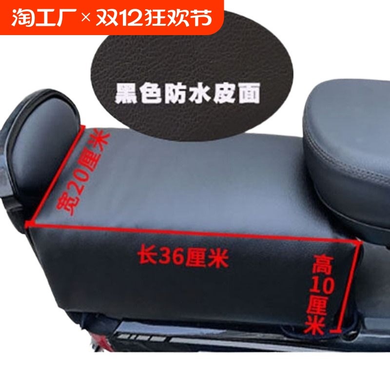 电动车后座加高加宽减震坐垫电瓶代驾自行车加厚后增高座垫子防水