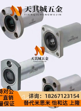 直线运动轴承 米斯米单衬型 LHFR10 LHFR12 LHFR13 LHFR16 LHFR20