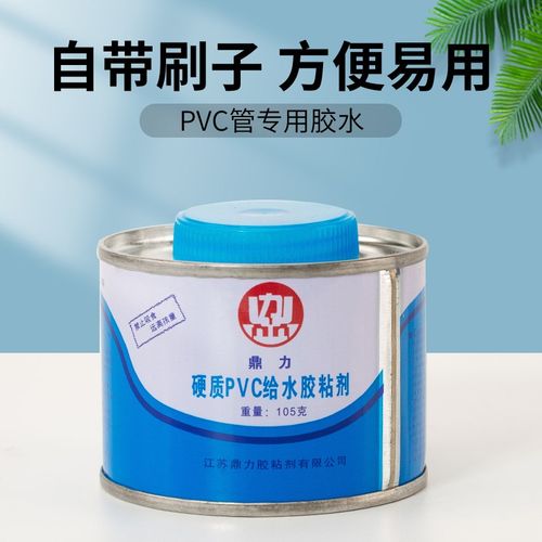 pvc水管配件给水排水管道PVC胶水粘接头穿线塑料管专用粘合剂