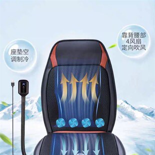 空调制冷靠背一体坐垫带风扇吹风带温度显示汽车货车网约车冰垫